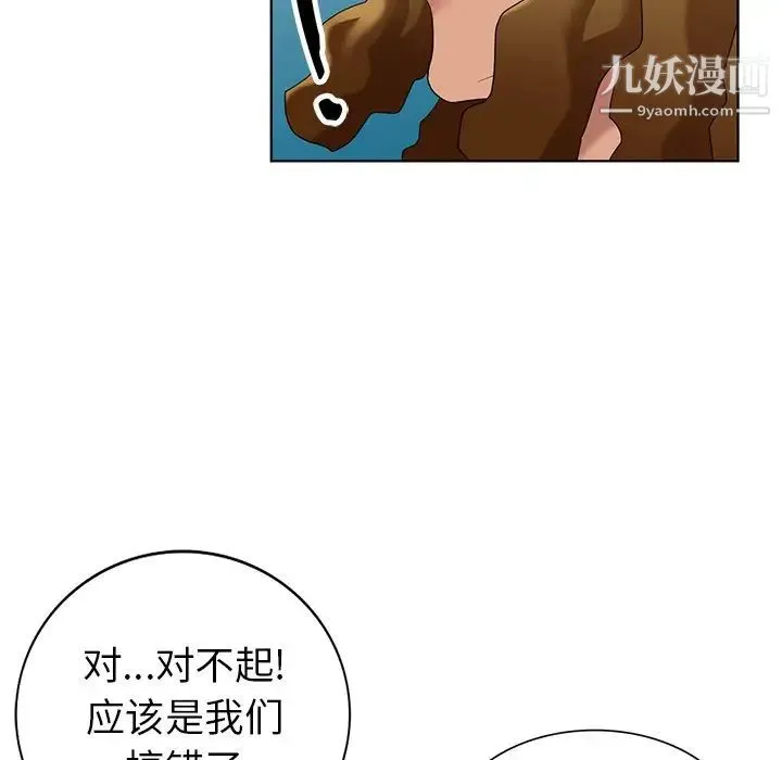 天降梦中人 - 第49话 - page 57