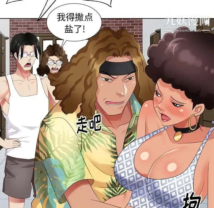 天降梦中人 - 第49话 - page 60