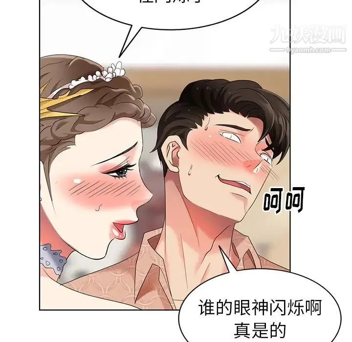 天降梦中人 - 第49话 - page 80