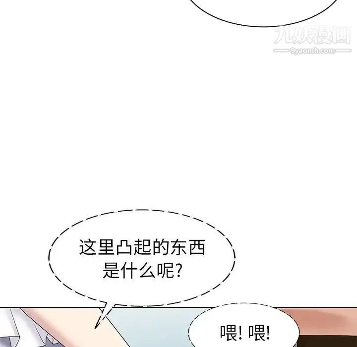 天降梦中人 - 第49话 - page 81