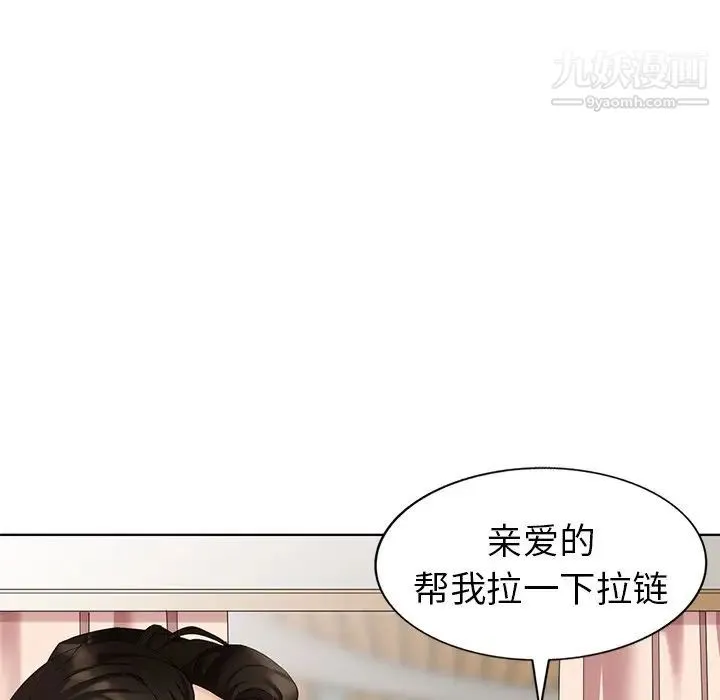 天降梦中人 - 第49话 - page 85