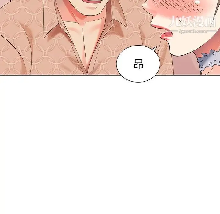 天降梦中人 - 第49话 - page 100