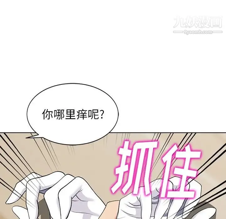 天降梦中人 - 第49话 - page 101