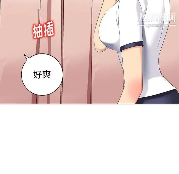 天降梦中人 - 第49话 - page 112