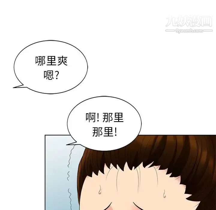 天降梦中人 - 第49话 - page 113
