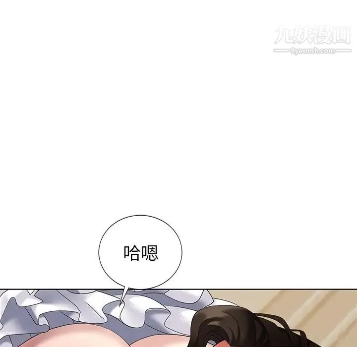 天降梦中人 - 第49话 - page 124