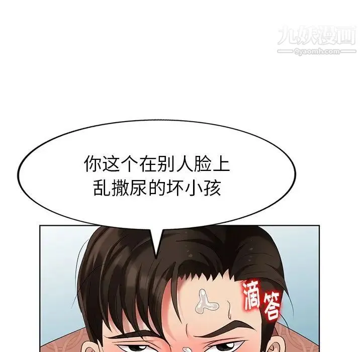 天降梦中人 - 第49话 - page 131