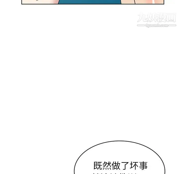 天降梦中人 - 第49话 - page 137