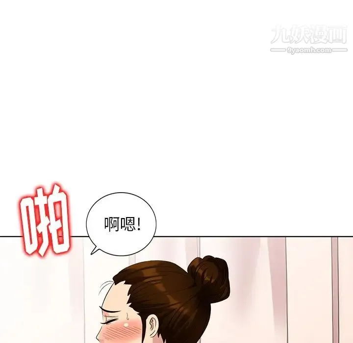 天降梦中人 - 第49话 - page 144