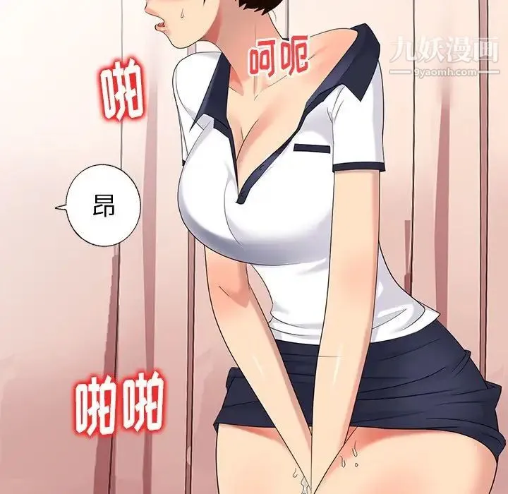 天降梦中人 - 第49话 - page 145