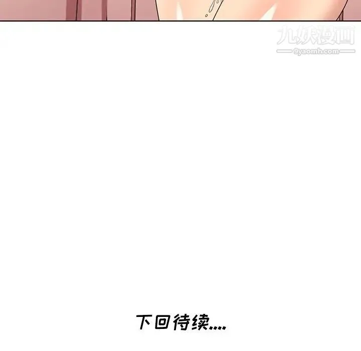 天降梦中人 - 第49话 - page 146