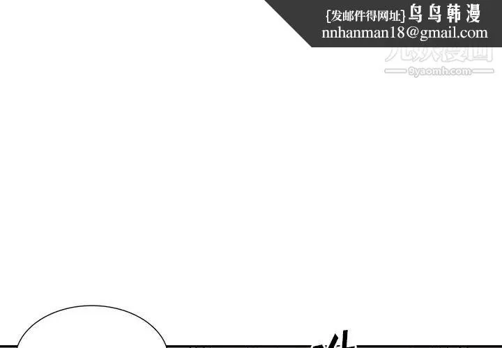 天降梦中人 - 第7话 - page 1