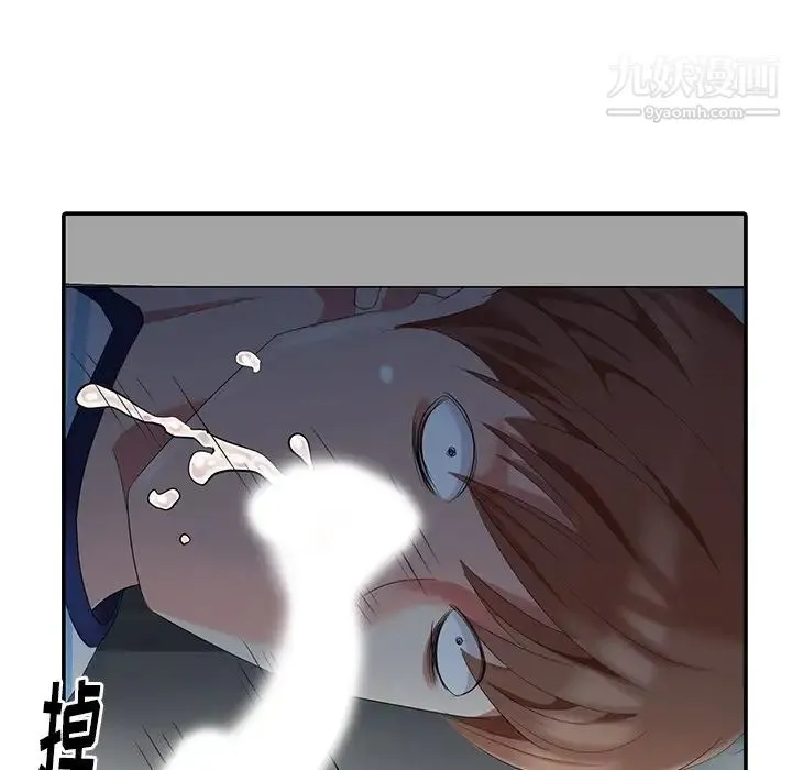 天降梦中人 - 第7话 - page 5