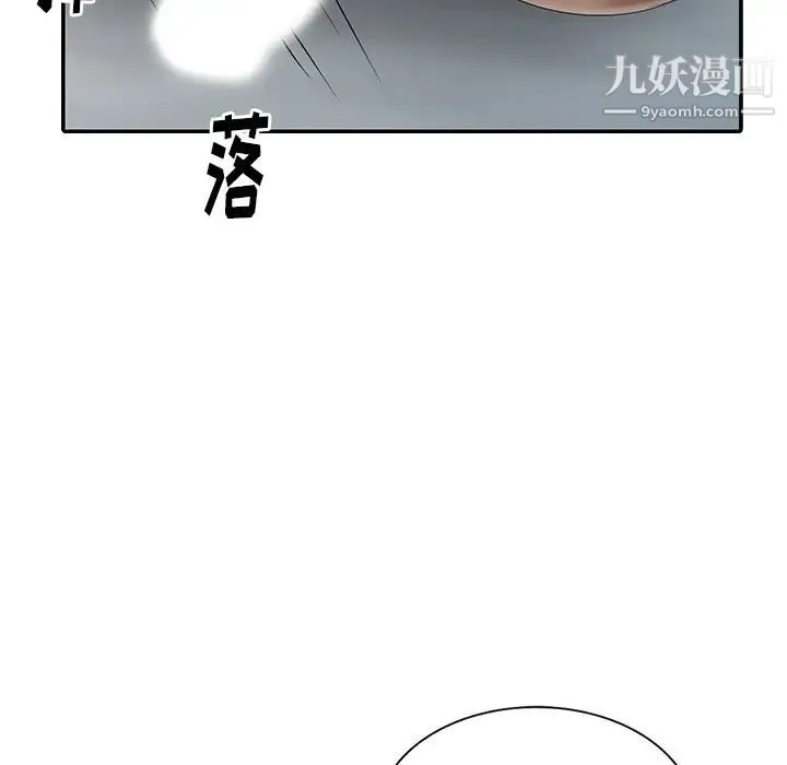 天降梦中人 - 第7话 - page 6