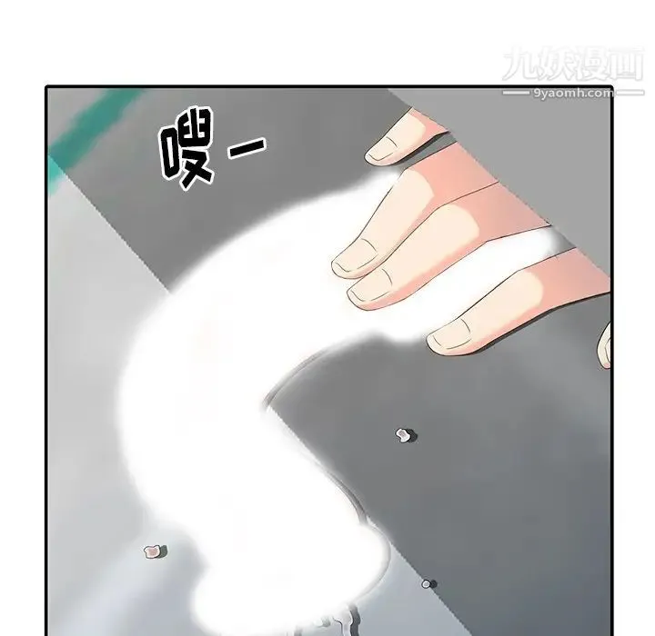 天降梦中人 - 第7话 - page 11