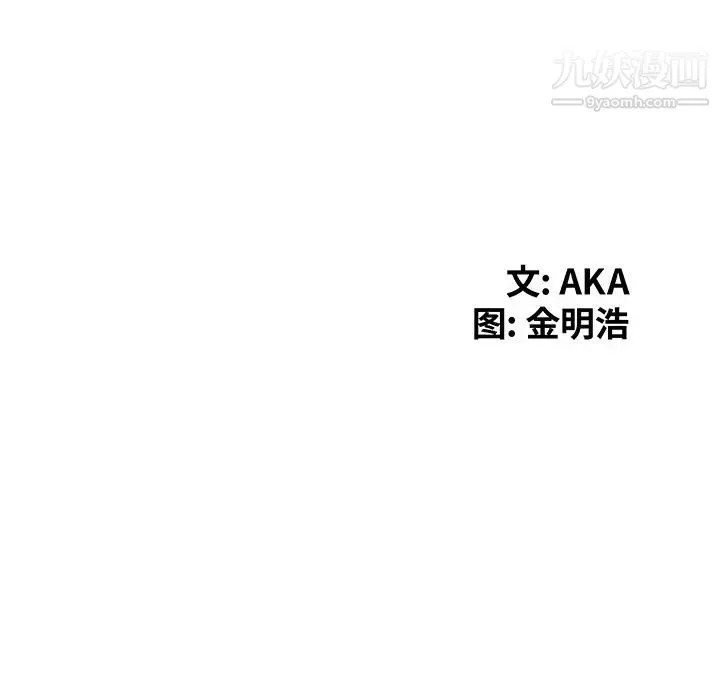 天降梦中人 - 第7话 - page 14