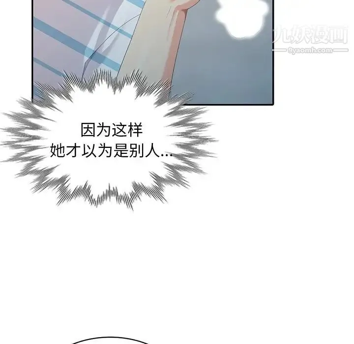 天降梦中人 - 第7话 - page 16