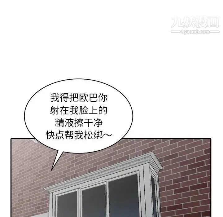天降梦中人 - 第7话 - page 21