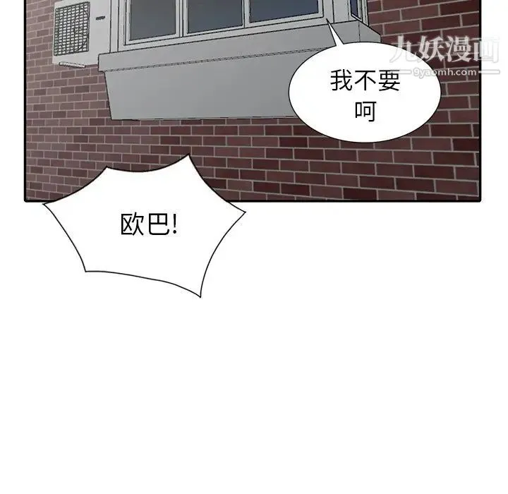 天降梦中人 - 第7话 - page 22