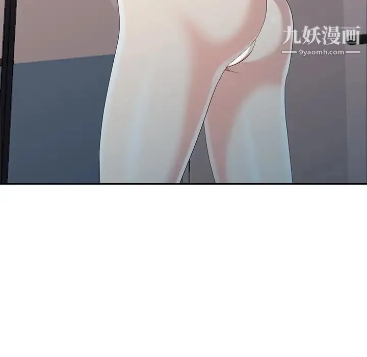 天降梦中人 - 第7话 - page 29