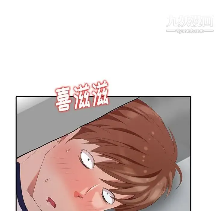 天降梦中人 - 第7话 - page 30