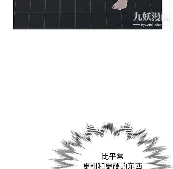 天降梦中人 - 第7话 - page 38