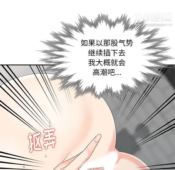 天降梦中人 - 第7话 - page 41