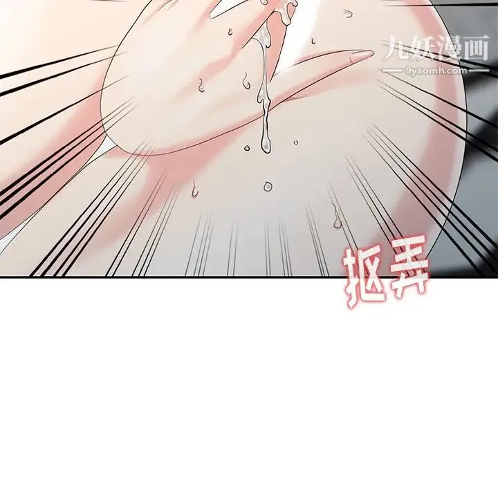 天降梦中人 - 第7话 - page 42
