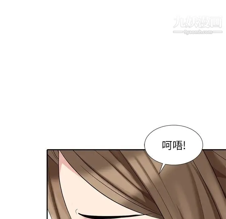 天降梦中人 - 第7话 - page 43