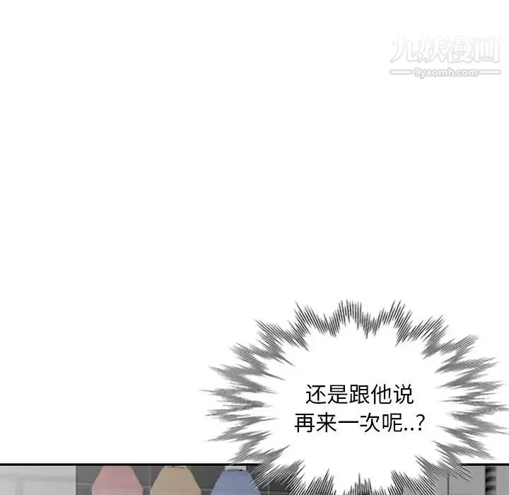 天降梦中人 - 第7话 - page 45