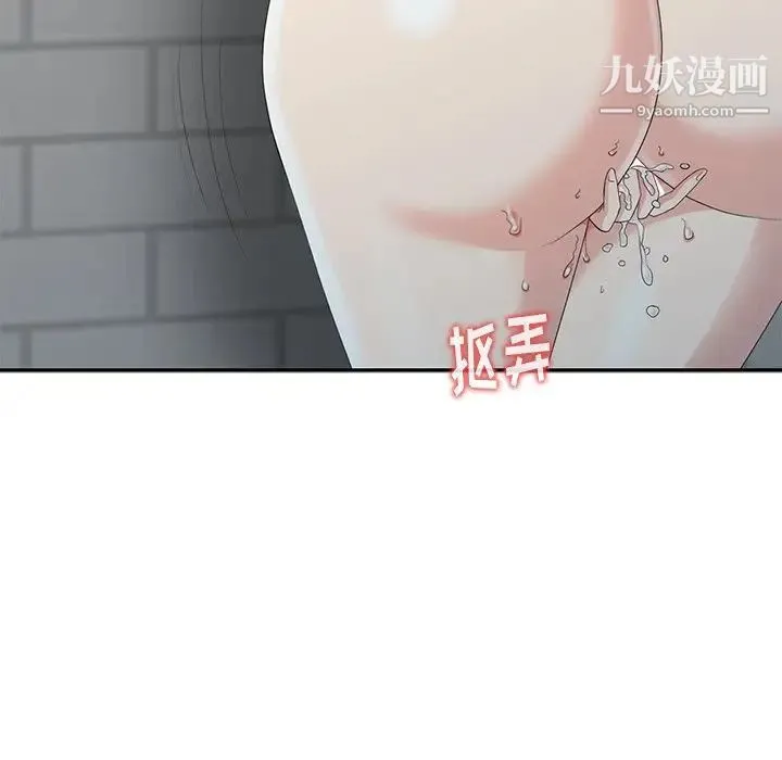 天降梦中人 - 第7话 - page 47
