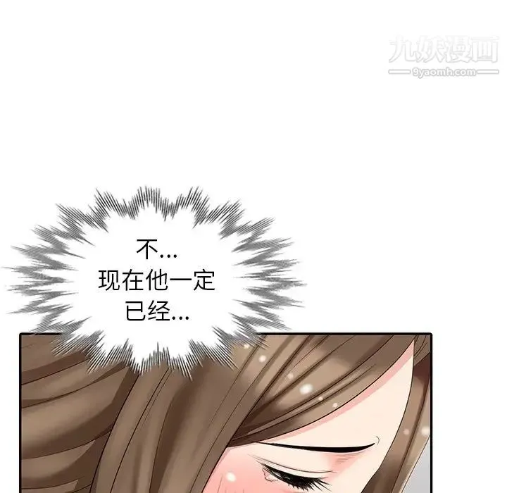 天降梦中人 - 第7话 - page 48