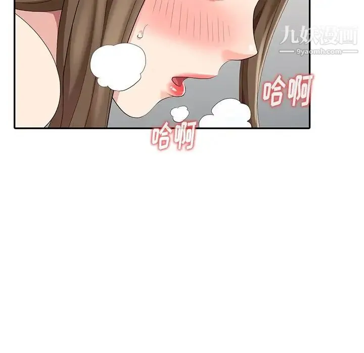 天降梦中人 - 第7话 - page 49