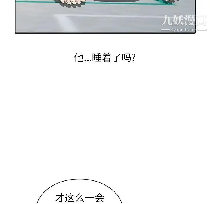 天降梦中人 - 第7话 - page 55