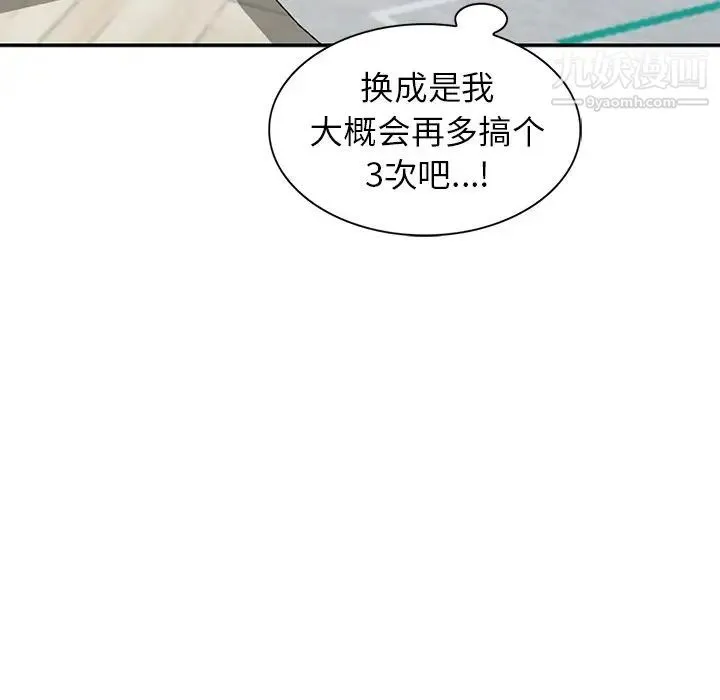 天降梦中人 - 第7话 - page 57
