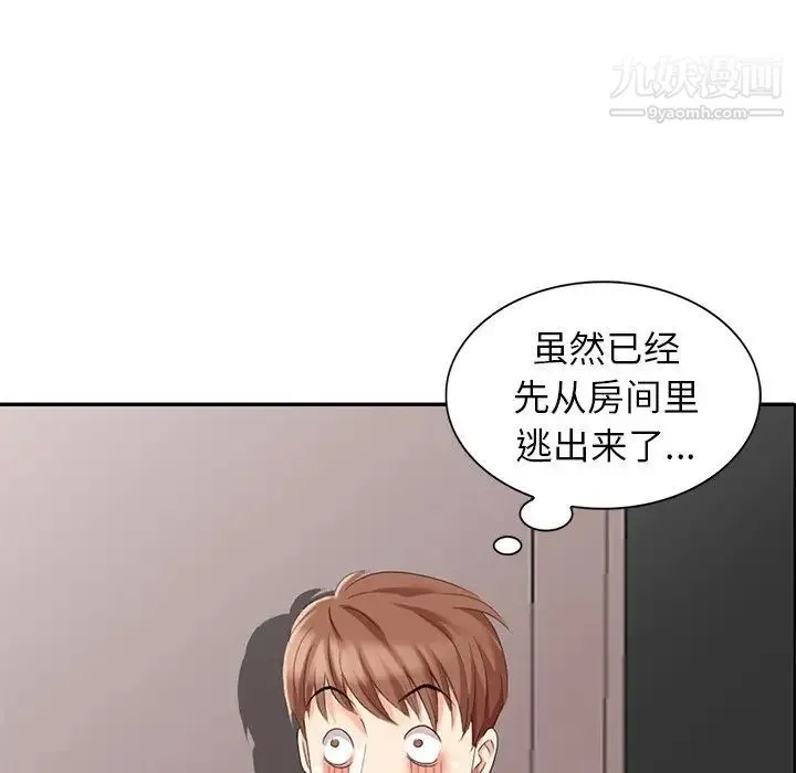 天降梦中人 - 第7话 - page 60