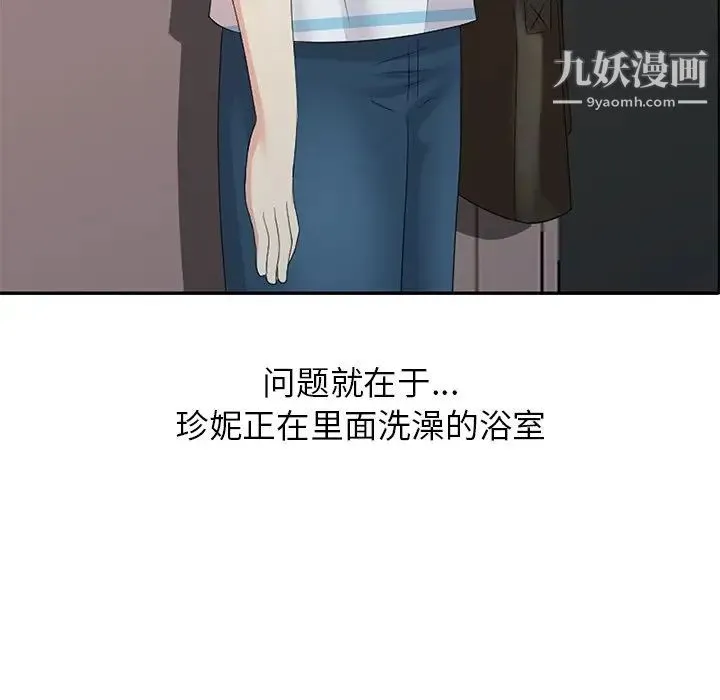 天降梦中人 - 第7话 - page 62