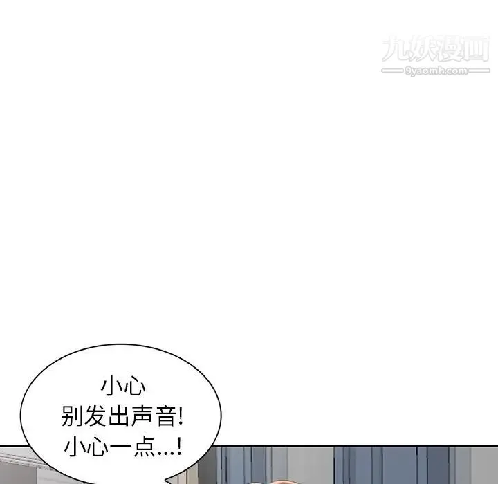 天降梦中人 - 第7话 - page 67
