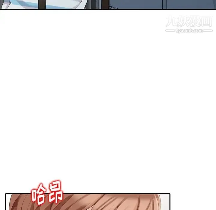 天降梦中人 - 第7话 - page 69