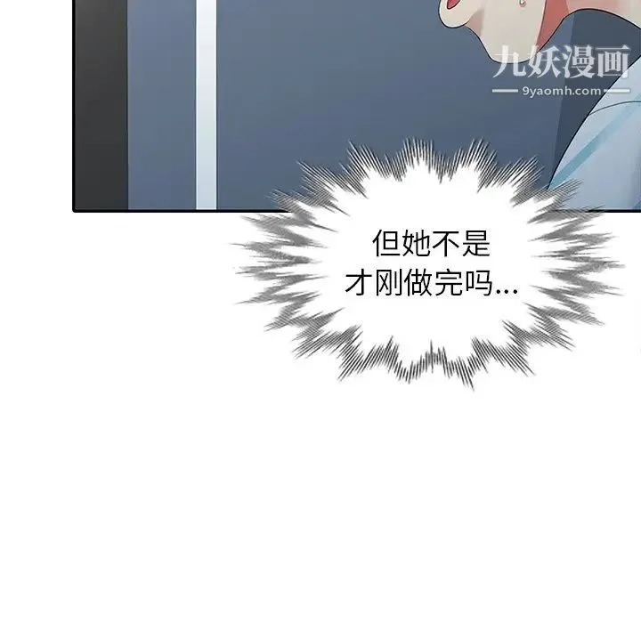 天降梦中人 - 第7话 - page 76