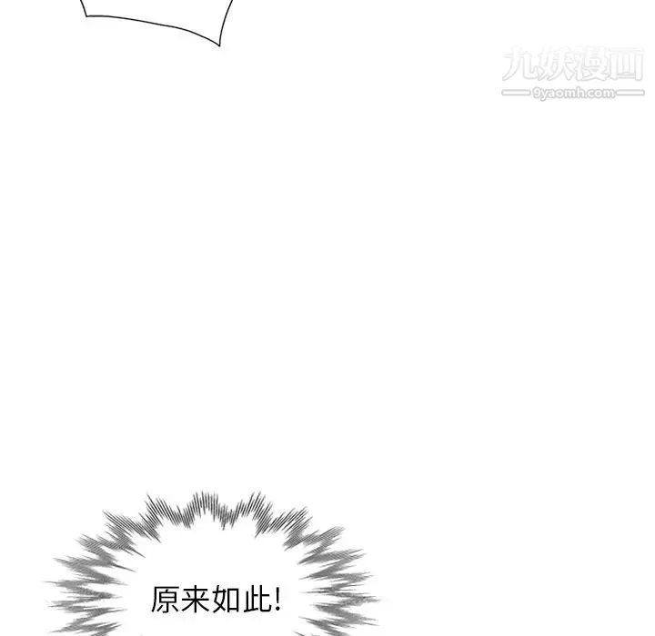 天降梦中人 - 第7话 - page 79
