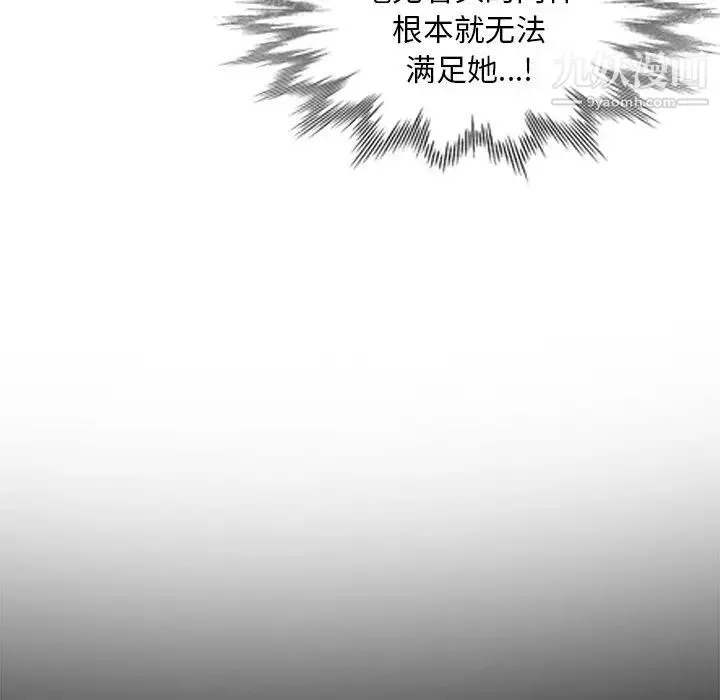 天降梦中人 - 第7话 - page 81