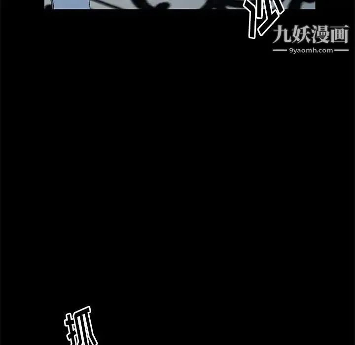 天降梦中人 - 第7话 - page 83