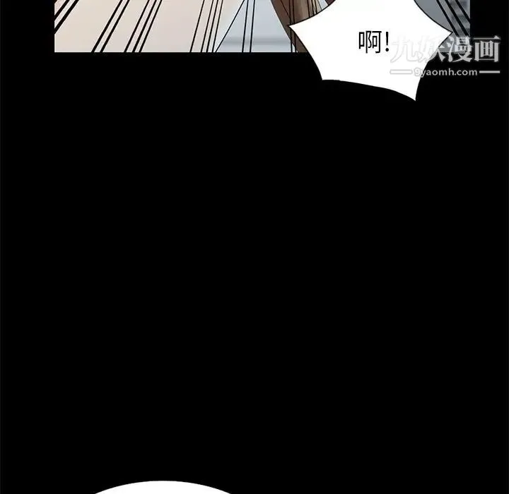 天降梦中人 - 第7话 - page 87
