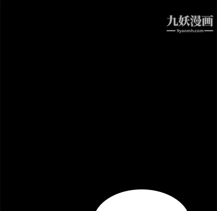 天降梦中人 - 第7话 - page 95