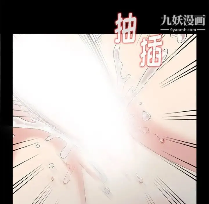 天降梦中人 - 第7话 - page 103