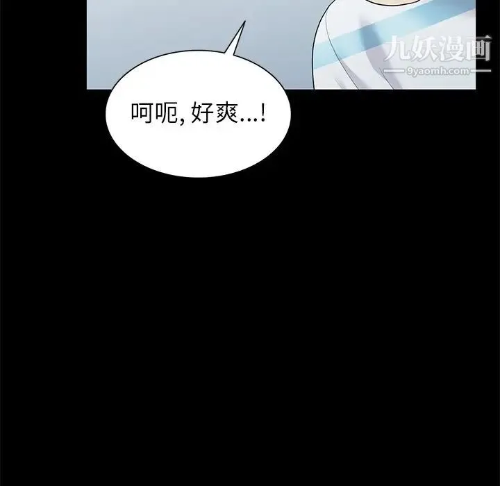 天降梦中人 - 第7话 - page 109