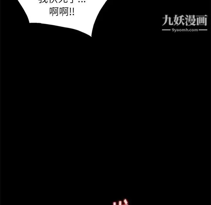 天降梦中人 - 第7话 - page 114