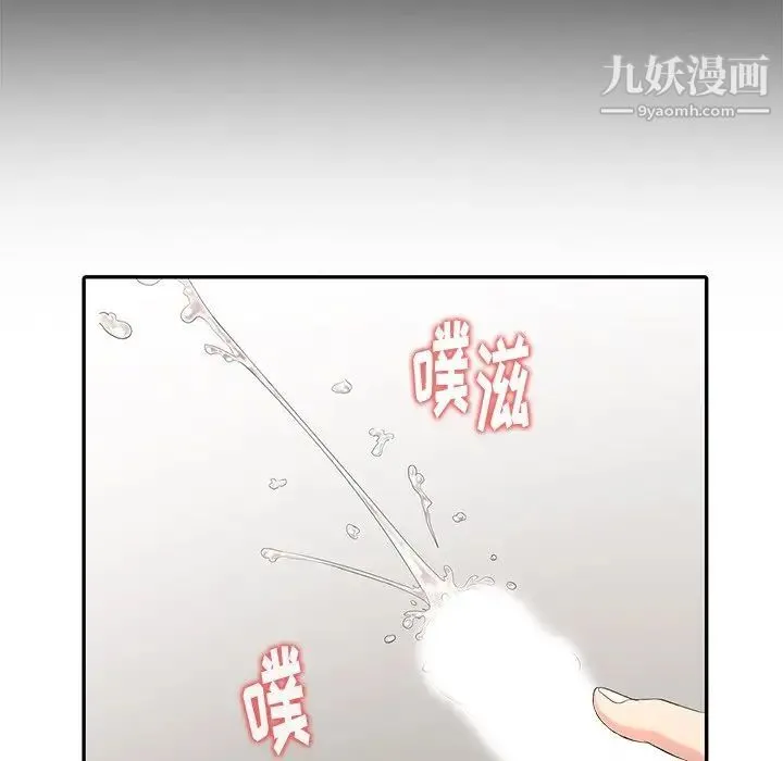 天降梦中人 - 第7话 - page 117