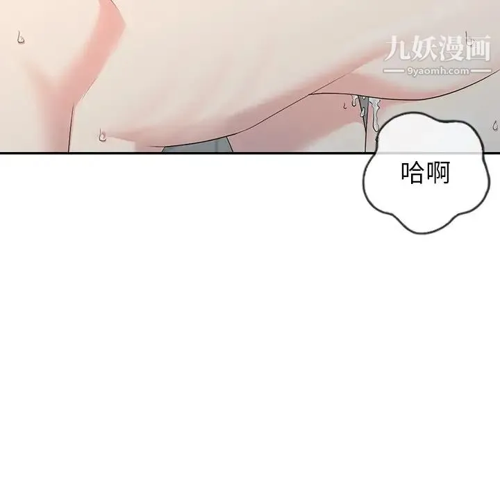 天降梦中人 - 第7话 - page 122